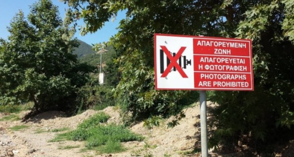 On the Greek/Bulgarian border